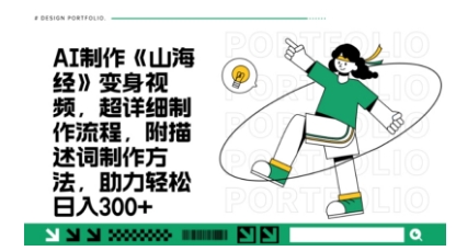 一个月十几W点赞妖怪变身视频,十分钟教会你(超详细制作流程) 分段-亮剑学堂